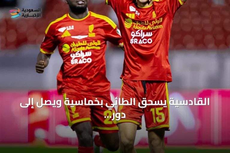 القادسية يسحق الطائي بخماسية ويصل إلى دور الـ16 بكأس خادم الحرمين