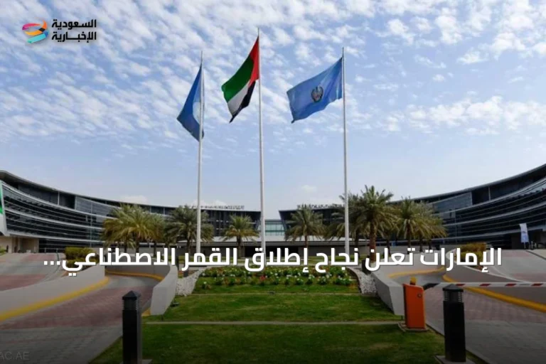 الإمارات تعلن نجاح إطلاق القمر الاصطناعي SEO على متن صاروخ صيني