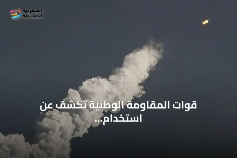قوات المقاومة الوطنية تكشف عن استخدام صواريخ إيرانية فاتح-110 في استهداف ميناء المخا