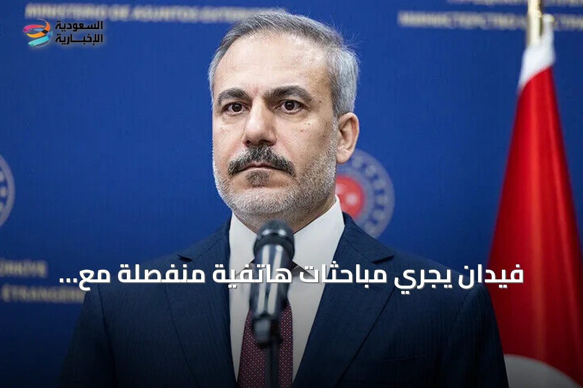فيدان يجري مباحثات هاتفية منفصلة مع نظيريه القطري والسوري