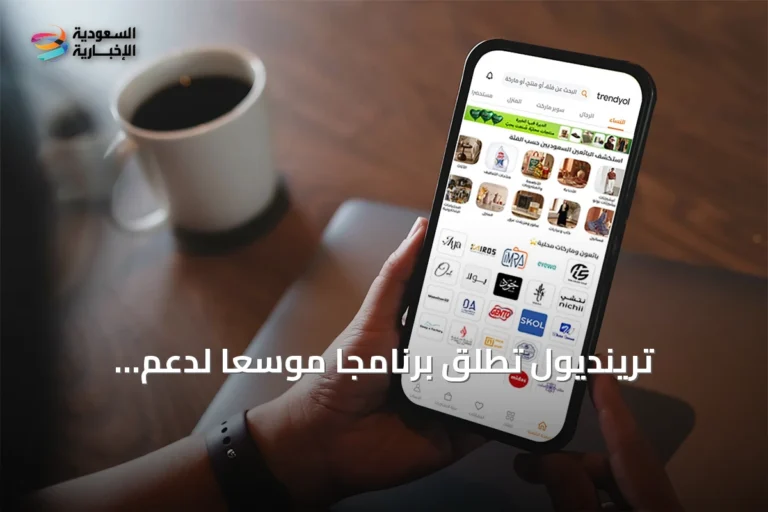 ترينديول تطلق برنامجًا موسعًا لدعم البائعين المحليين في السعودية