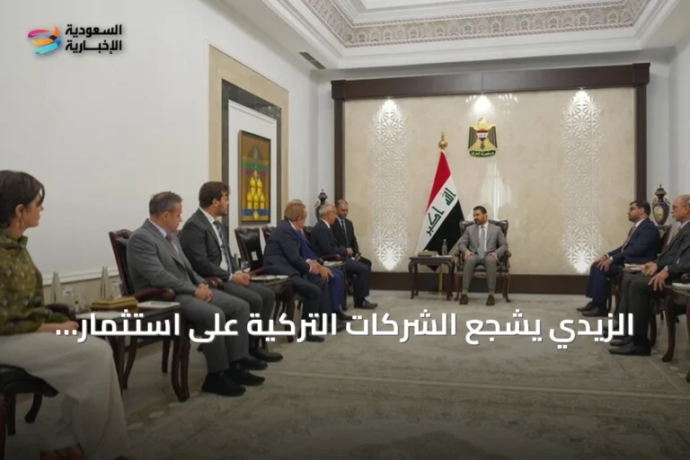 الزيدي يشجع الشركات التركية على استثمار استراتيجي في العراق