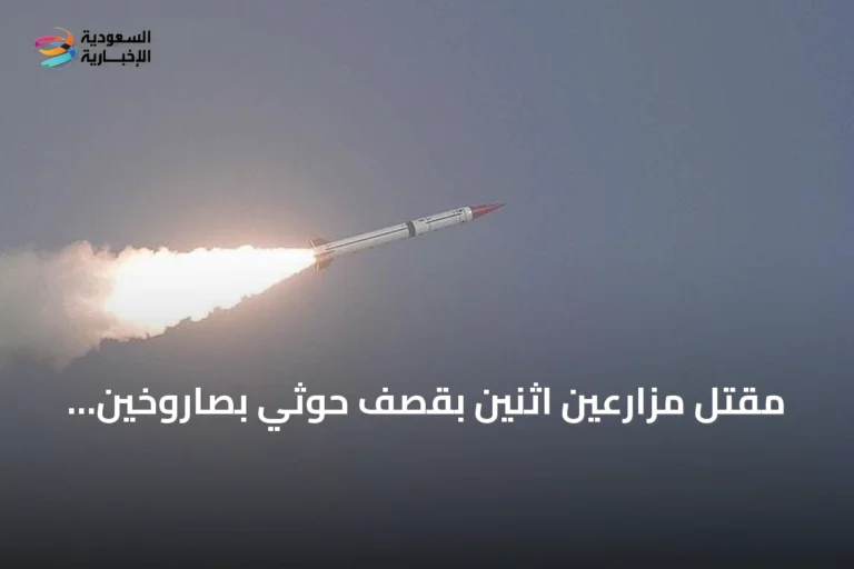 مقتل مزارعين اثنين بقصف حوثي بصاروخين باليستيين شرقي الخوخة