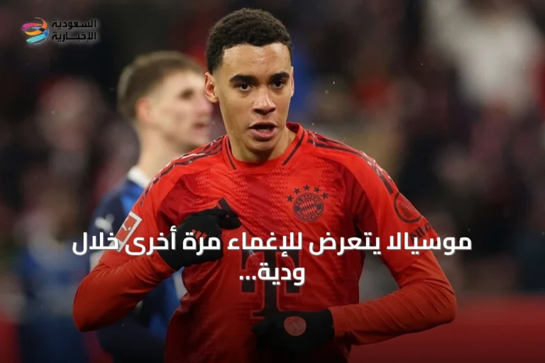 موسيالا يتعرض للإغماء مرة أخرى خلال ودية بايرن ميونخ أمام هايدنهايم