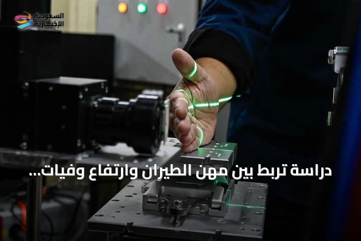 دراسة تربط بين مهن الطيران وارتفاع وفيات السرطان المرتبطة بالإشعاع