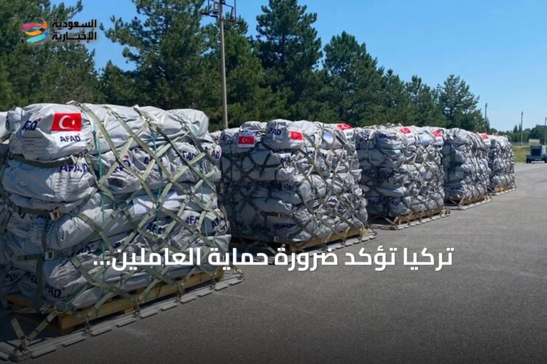 تركيا تؤكد ضرورة حماية العاملين الإنسانييـن وضمان وصول المساعدات دون عوائق