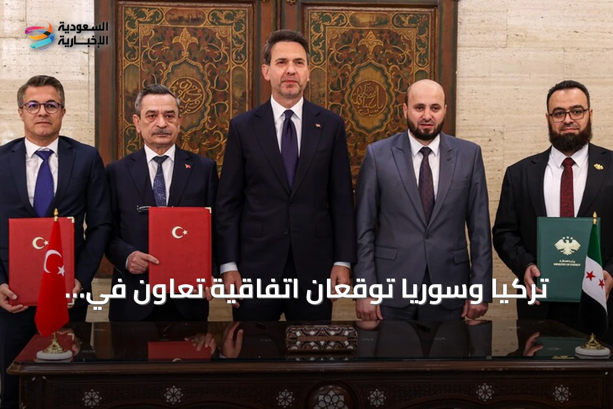 تركيا وسوريا توقعان اتفاقية تعاون في الفوسفات والطاقة