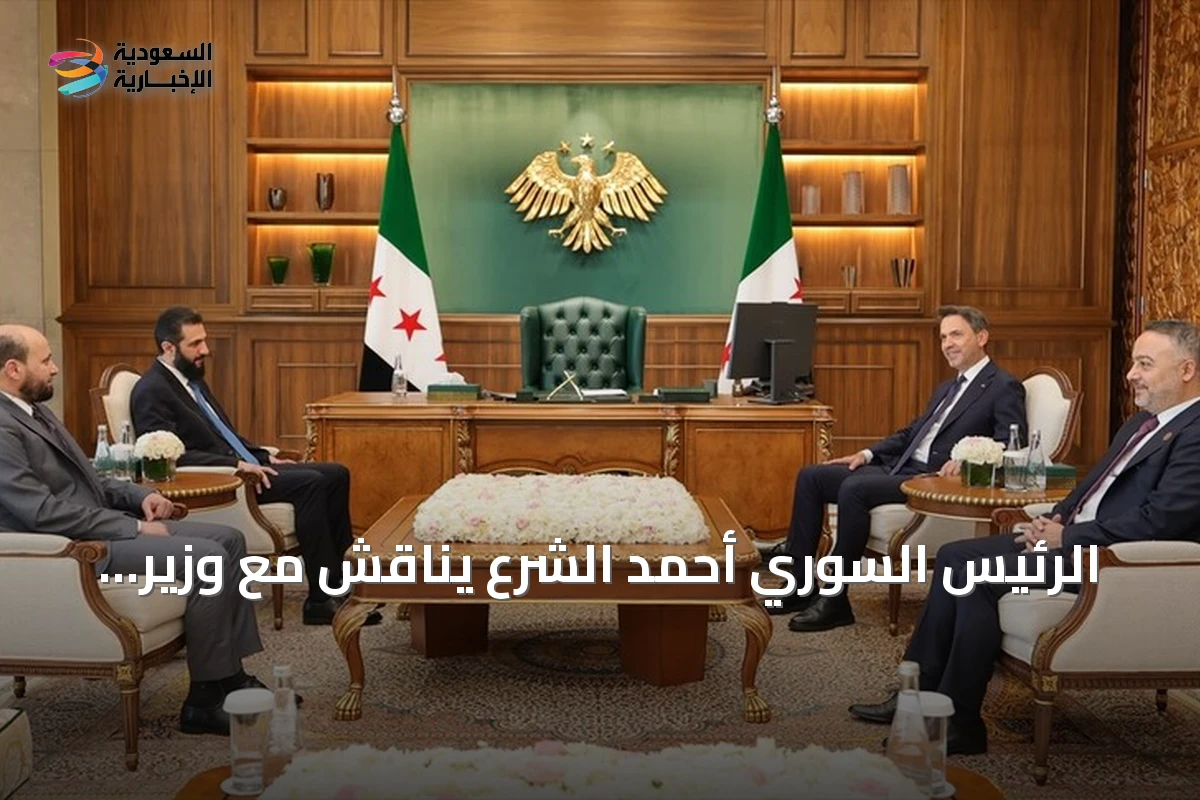 الرئيس السوري أحمد الشرع يناقش مع وزير الطاقة التركي ألب أرسلان بيرقدار سبل تعزيز التعاون في قطاع الطاقة والفوسفات