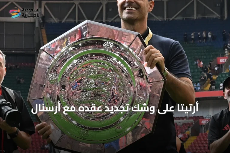 أرتيتا على وشك تجديد عقده مع أرسنال