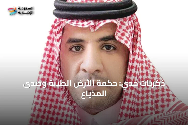 ذكريات جدي: حكمة الأرض الطيبة وصدى المذياع