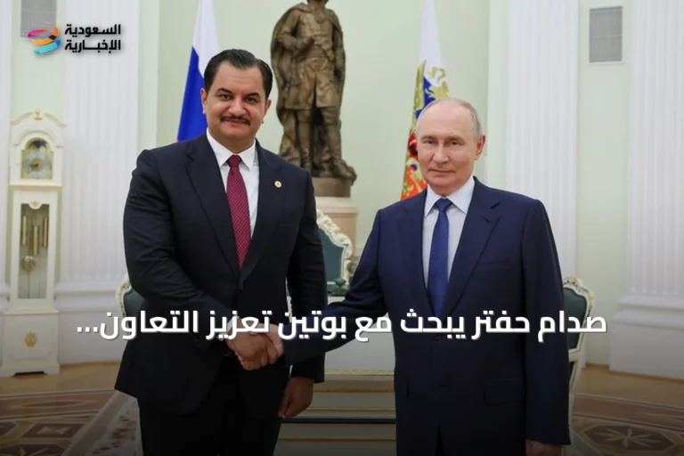 صدام حفتر يبحث مع بوتين تعزيز التعاون الليبي الروسي