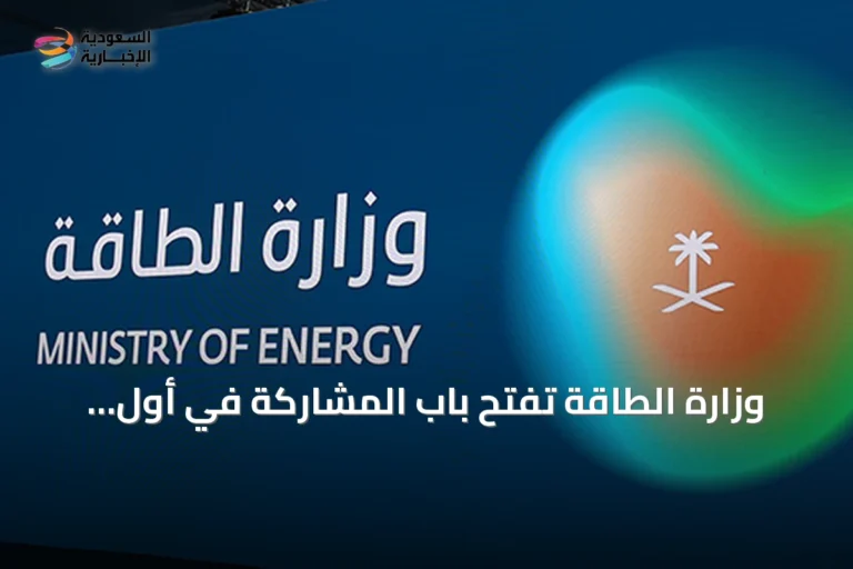 وزارة الطاقة تفتح باب المشاركة في أول هاكاثون للطاقة بأفكار مبتكرة