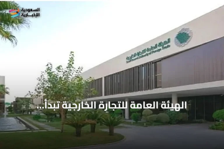الهيئة العامة للتجارة الخارجية تبدأ تحقيقاً لمكافحة الإغراق على واردات الكرتون المقوّى من الهند والصين