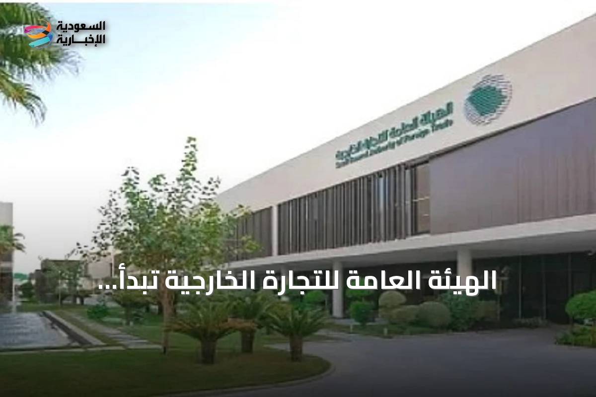 الهيئة العامة للتجارة الخارجية تبدأ تحقيقاً لمكافحة الإغراق على واردات الكرتون المقوّى من الهند والصين