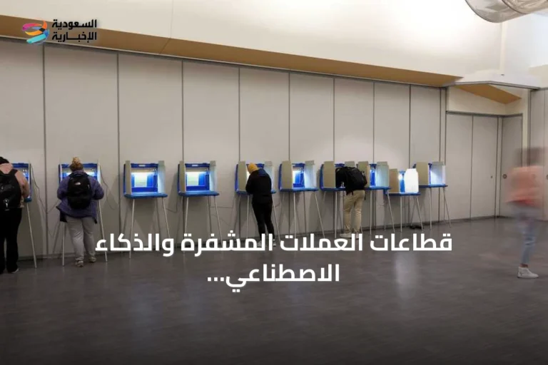 قطاعات العملات المشفرة والذكاء الاصطناعي والمراهنات تعيد تشكيل تمويل انتخابات الكونغرس الأمريكي 2026