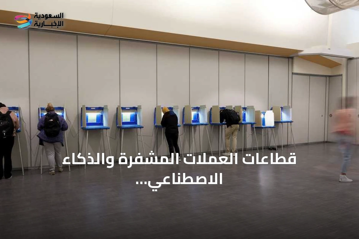 قطاعات العملات المشفرة والذكاء الاصطناعي والمراهنات تعيد تشكيل تمويل انتخابات الكونغرس الأمريكي 2026