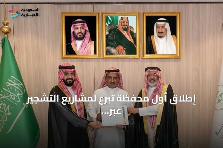 إطلاق أول محفظة تبرع لمشاريع التشجير عبر منصة إحسان
