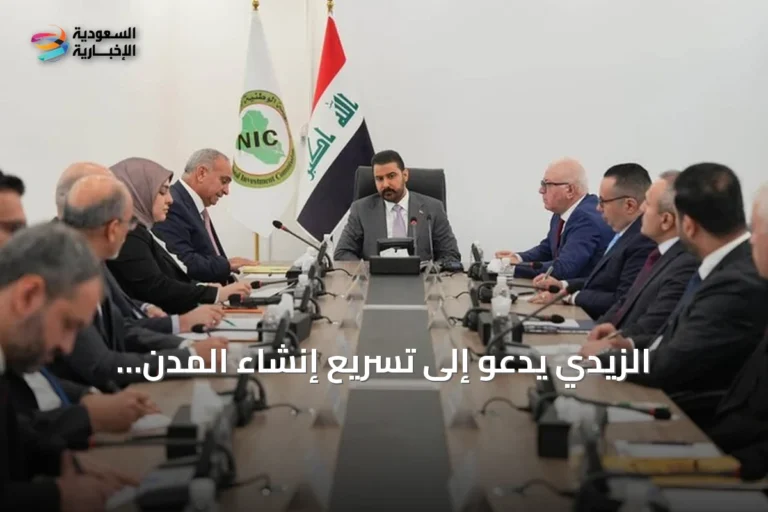 الزيدي يدعو إلى تسريع إنشاء المدن الصناعية ضمن مشروع طريق التنمية