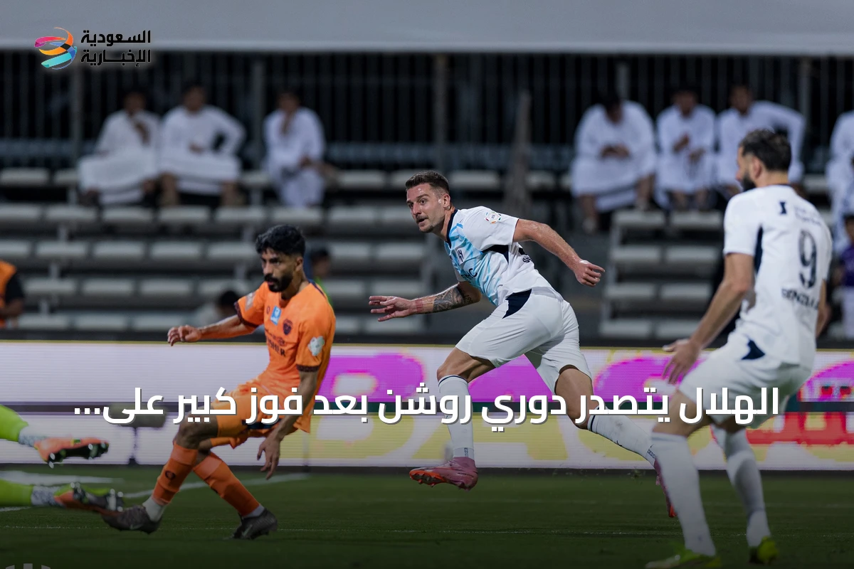 الهلال يتصدر دوري روشن بعد فوز كبير على الفيحاء