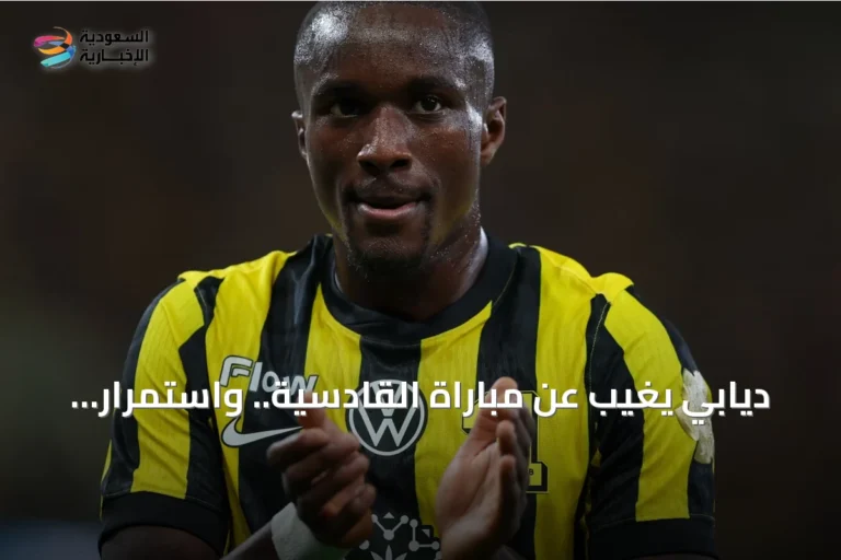 ديابي يغيب عن مباراة القادسية.. واستمرار الغموض حول مستقبله مع الاتحاد