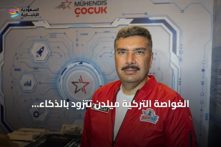 الغواصة التركية ميلدن تتزود بالذكاء الاصطناعي بجهود هافيلسان