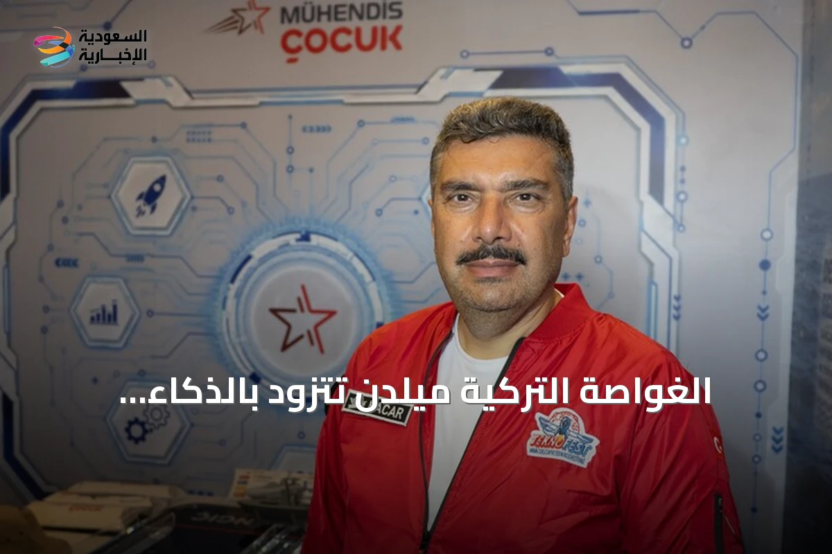 الغواصة التركية ميلدن تتزود بالذكاء الاصطناعي بجهود هافيلسان