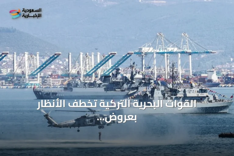 القوات البحرية التركية تخطف الأنظار بعروض الكوماندوز في مهرجان تكنوفيست