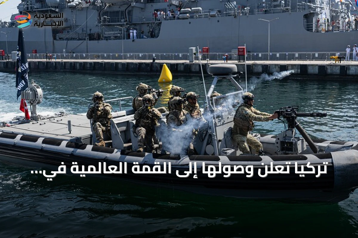 تركيا تعلن وصولها إلى القمة العالمية في قطاع الملاحة البحرية خلال مهرجان تكنوفيست الوطن الأزرق