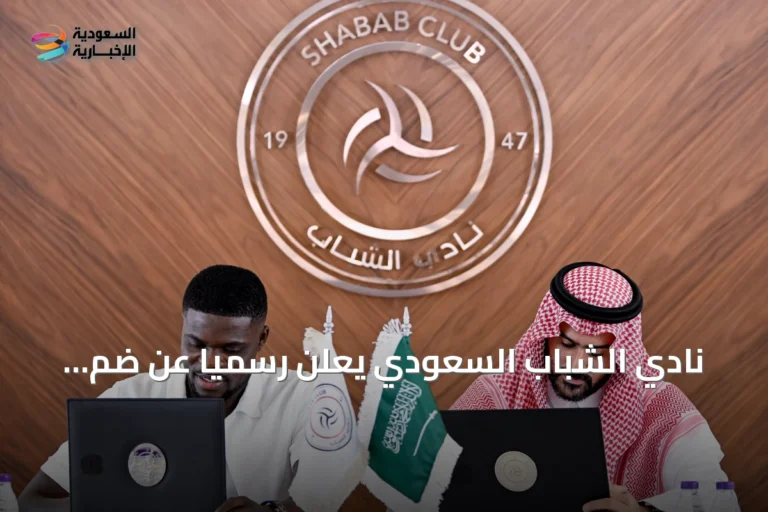 نادي الشباب السعودي يعلن رسميًا عن ضم الدولي الغاني توماس بارتي لتعزيز خط الوسط