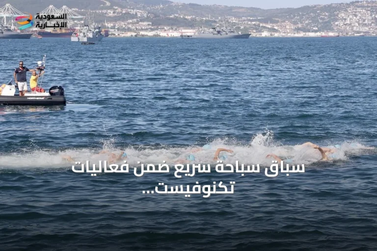 سباق سباحة سريع ضمن فعاليات تكنوفيست الوطن الأزرق في قوجا إيلي التركية