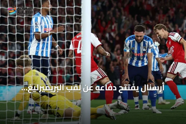 أرسنال يفتتح دفاعه عن لقب البريميرليغ بانتصار كبير على كوفنتري