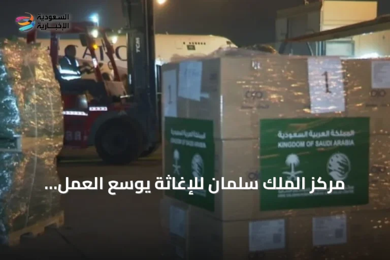 مركز الملك سلمان للإغاثة يوسع العمل الإنساني عبر 188 مشروعًا في 15 دولة