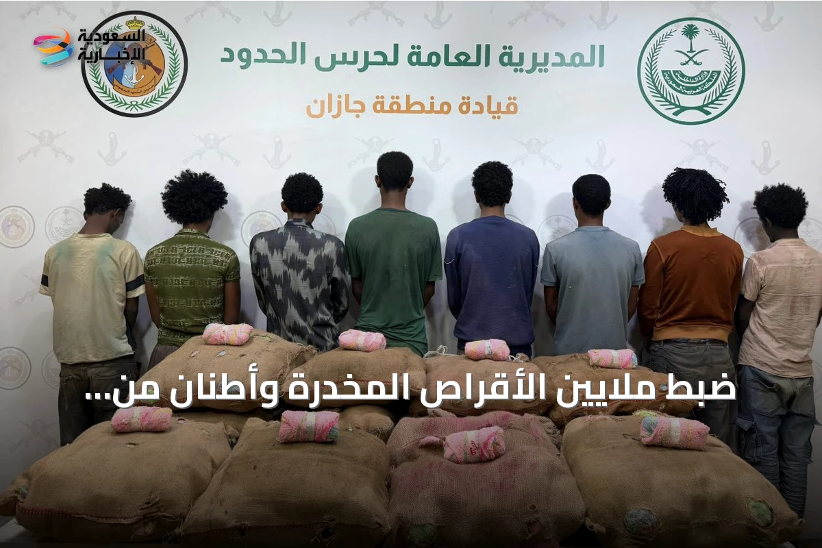 ضبط ملايين الأقراص المخدرة وأطنان من الحشيش والقات في مناطق متعددة