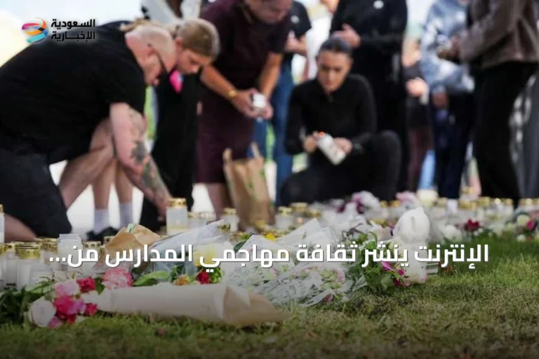 الإنترنت ينشر ثقافة مهاجمي المدارس من أميركا إلى أوروبا