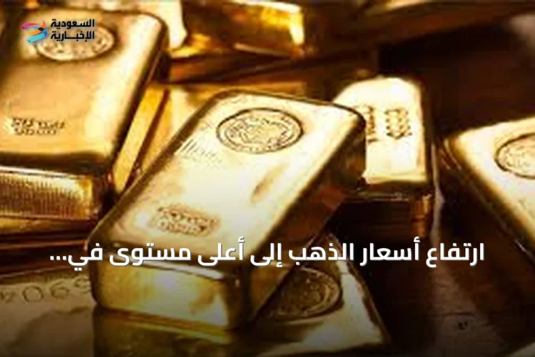 ارتفاع أسعار الذهب إلى أعلى مستوى في ثلاثة أشهر بدعم مؤشرات فنية