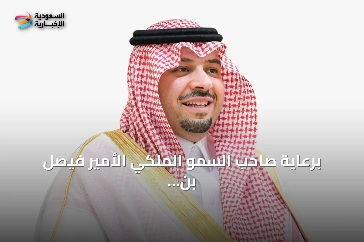 برعاية صاحب السمو الملكي الأمير فيصل بن خالد بن سلطان بن عبدالعزيز.. انطلاق مبادرة إنبثون لتطوير حلول رقمية في الحدود الشمالية