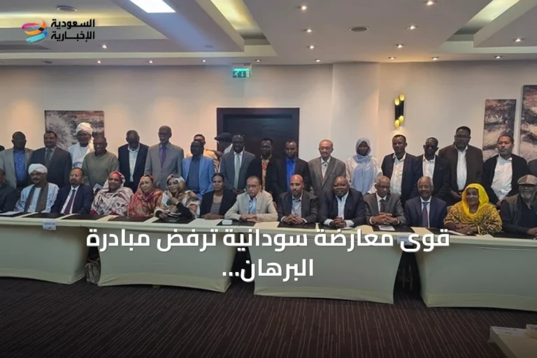 قوى معارضة سودانية ترفض مبادرة البرهان للحوار وتطرح مسارًا بديلًا للسلام
