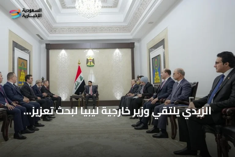 الزيدي يلتقي وزير خارجية ليبيا لبحث تعزيز التعاون بين بغداد وطرابلس