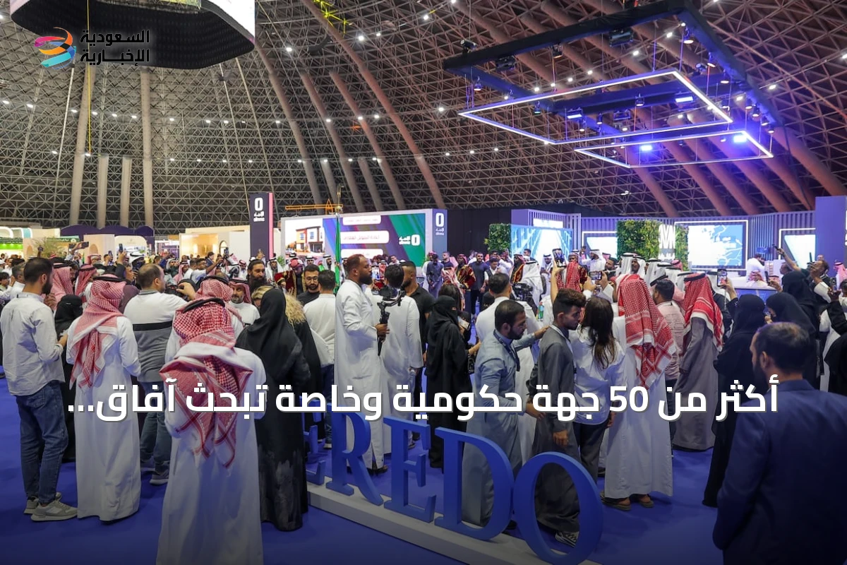 أكثر من 50 جهة حكومية وخاصة تبحث آفاق التطوير العقاري والتمويل في معرض «سيريدو 2026» بجدة