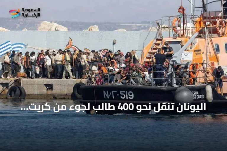 اليونان تنقل نحو 400 طالب لجوء من كريت إلى ليسبوس وساموس