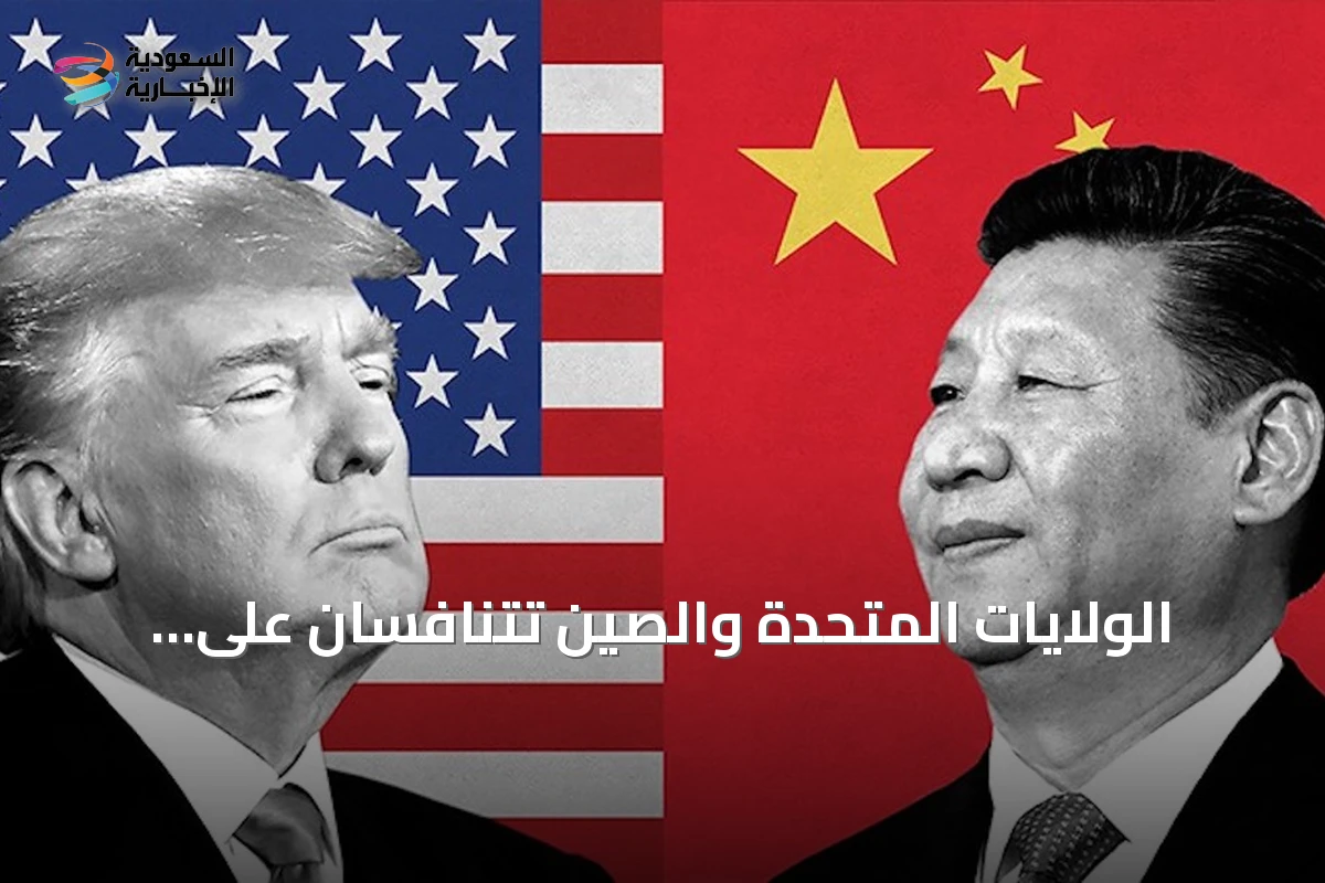 الولايات المتحدة والصين تتنافسان على قيادة اقتصاد الذكاء الاصطناعي عبر استراتيجيتين مختلفتين