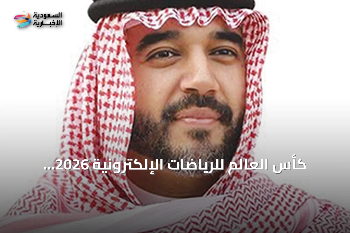 كأس العالم للرياضات الإلكترونية 2026 تختتم في باريس بتتويج أول جيمرز وجلوبال