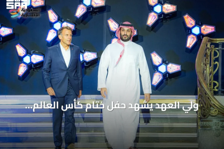 ولي العهد يشهد حفل ختام كأس العالم للرياضات الإلكترونية 2026 بباريس ويتوج البطل
