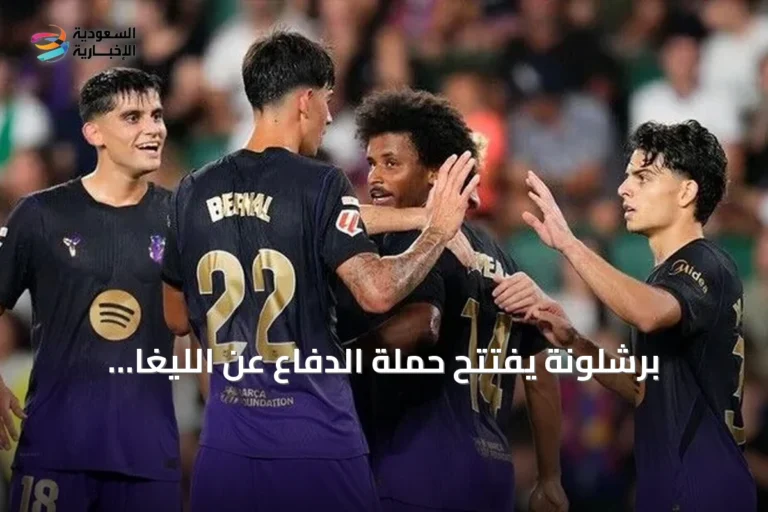 برشلونة يفتتح حملة الدفاع عن الليغا بخماسية نظيفة على إلتشي