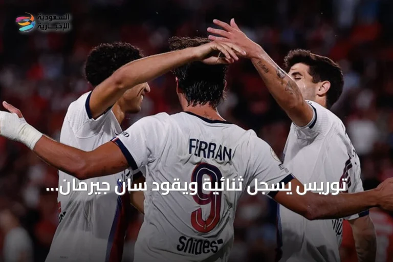 توريس يسجل ثنائية ويقود سان جيرمان للتعادل مع رين