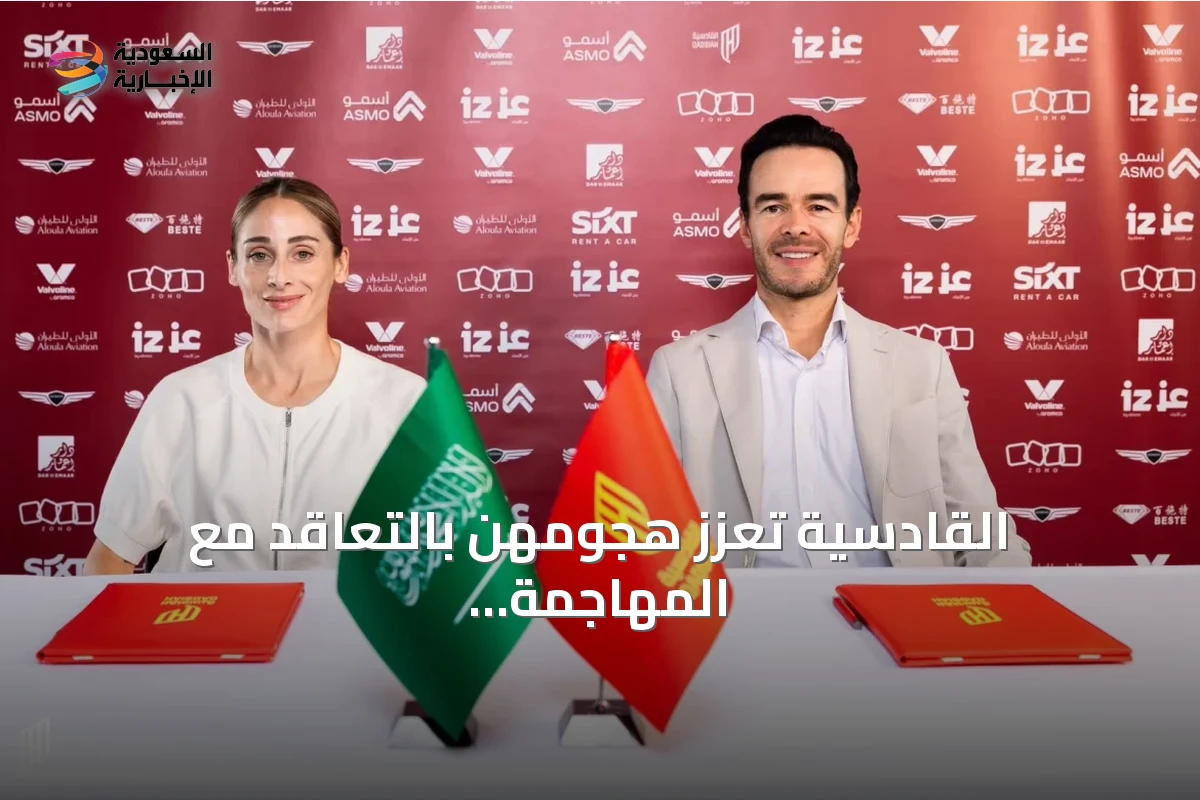القادسية تعزز هجومهن بالتعاقد مع المهاجمة الإسبانية إستر غونزاليس