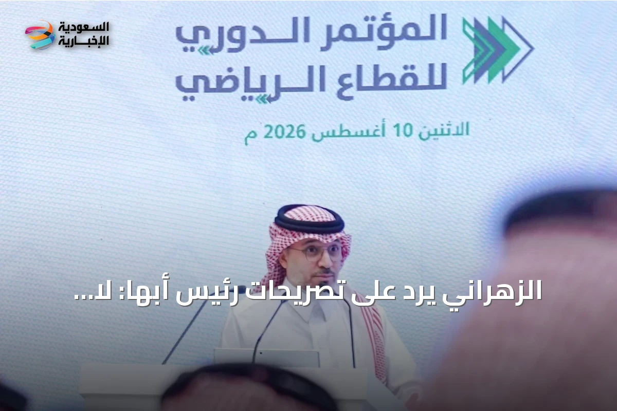 الزهراني يرد على تصريحات رئيس أبها: لا يوجد مكافأة صعود والدعم الشهري وصل