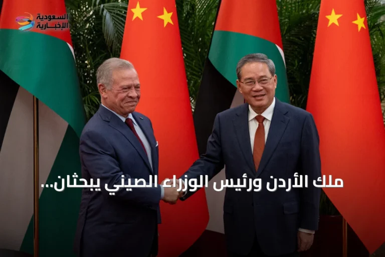 ملك الأردن ورئيس الوزراء الصيني يبحثان سبل توسيع الشراكة الاقتصادية