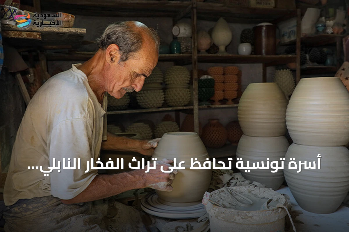 أسرة تونسية تحافظ على تراث الفخار النابلي منذ نحو قرنين