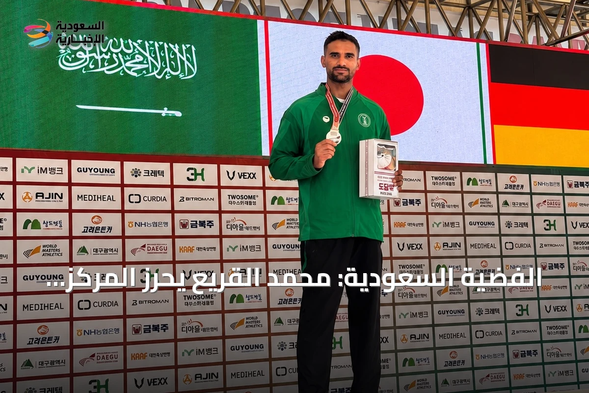 الفضية السعودية: محمد القريع يحرز المركز الثاني في قفز الزانة ببطولة العالم للأساتذة 2026
